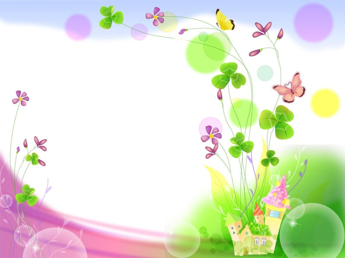 Фон для презентации детский