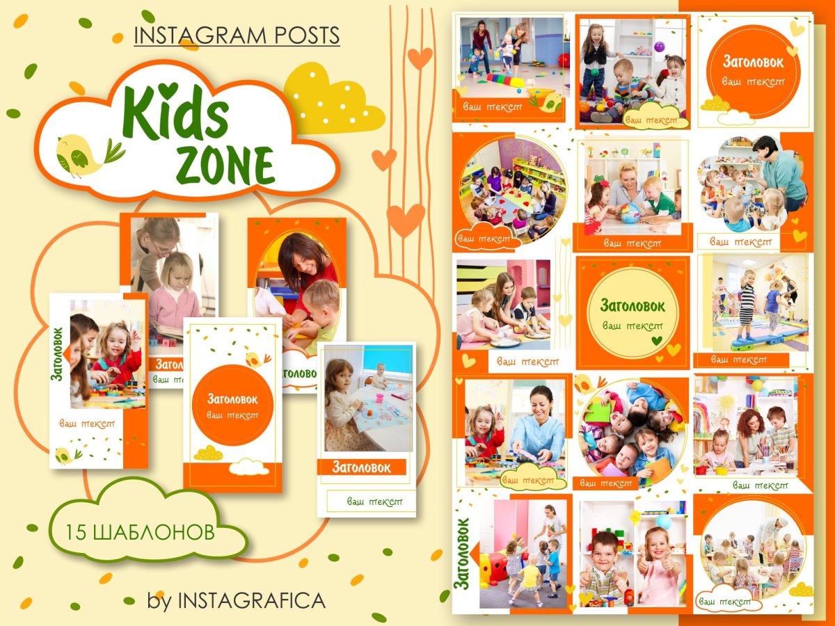 Шаблон для инстаграма детский магазин
