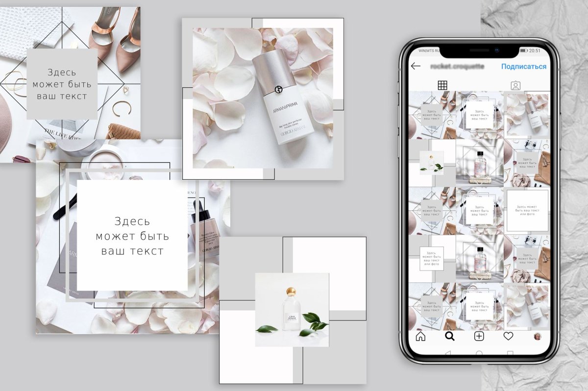 Набор шаблонов для постов