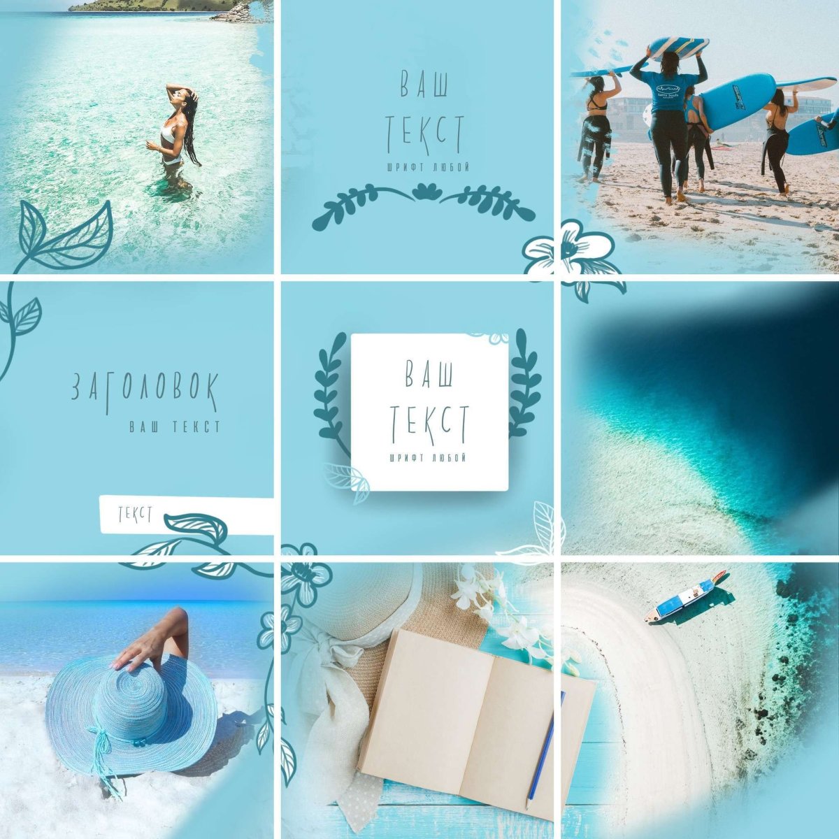 Голубые шаблоны для инстаграмма