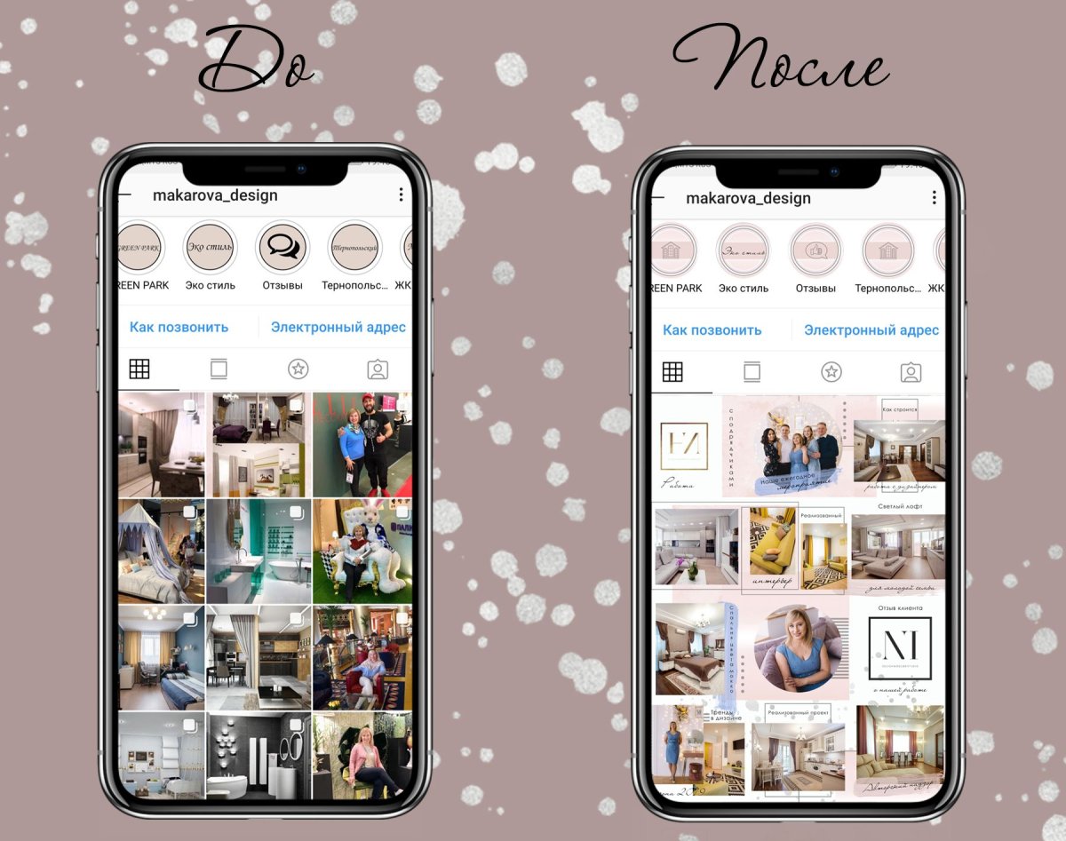 Дизайн Инстаграм