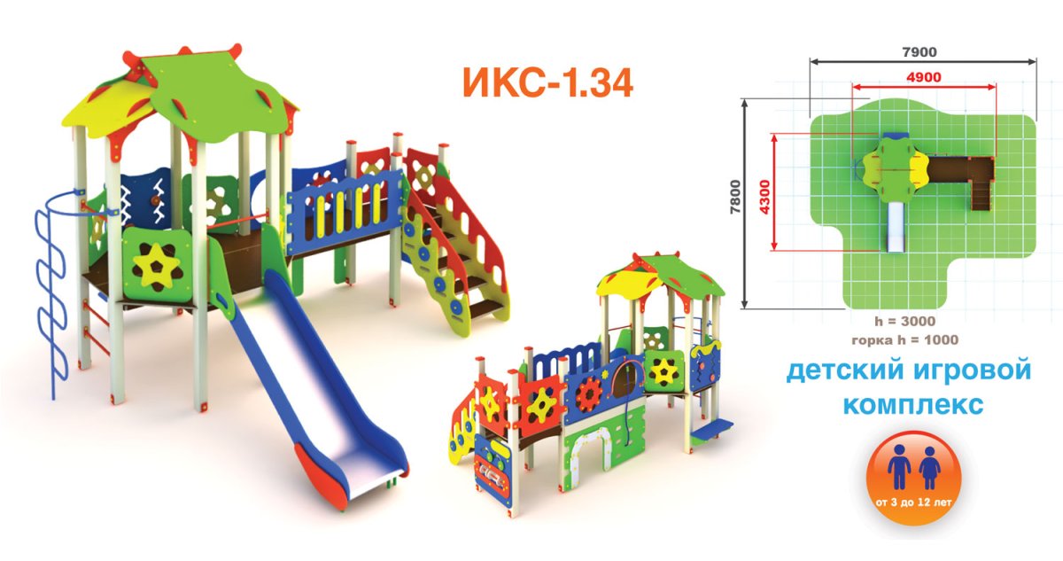 Игровой комплекс Икс-1.46