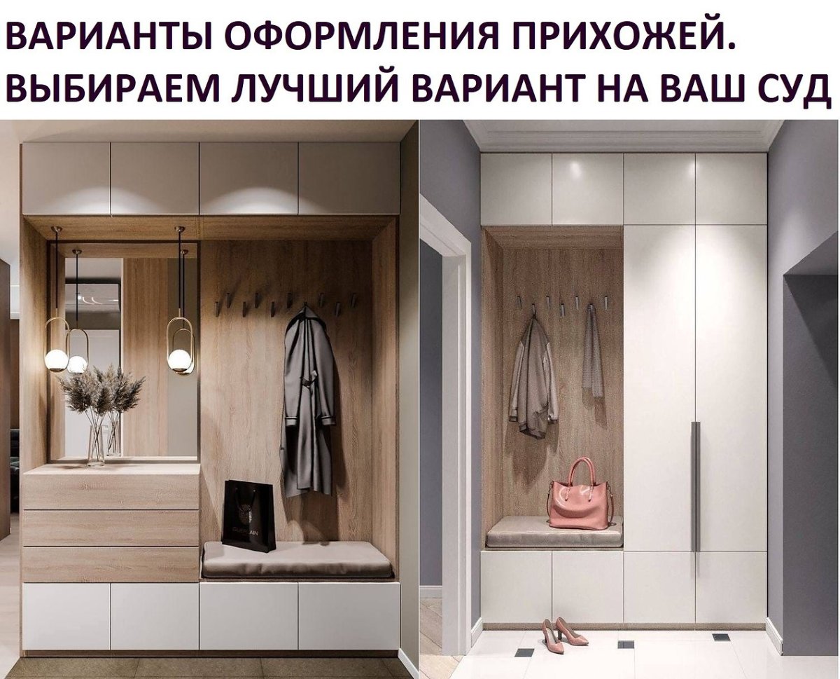 Коридор дизайн интерьера