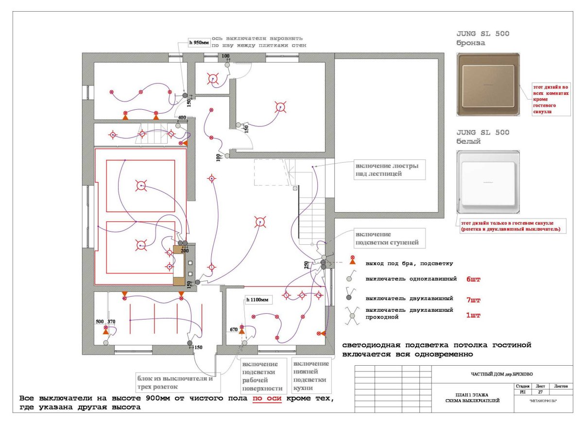 Расположение выключателей коридор высота