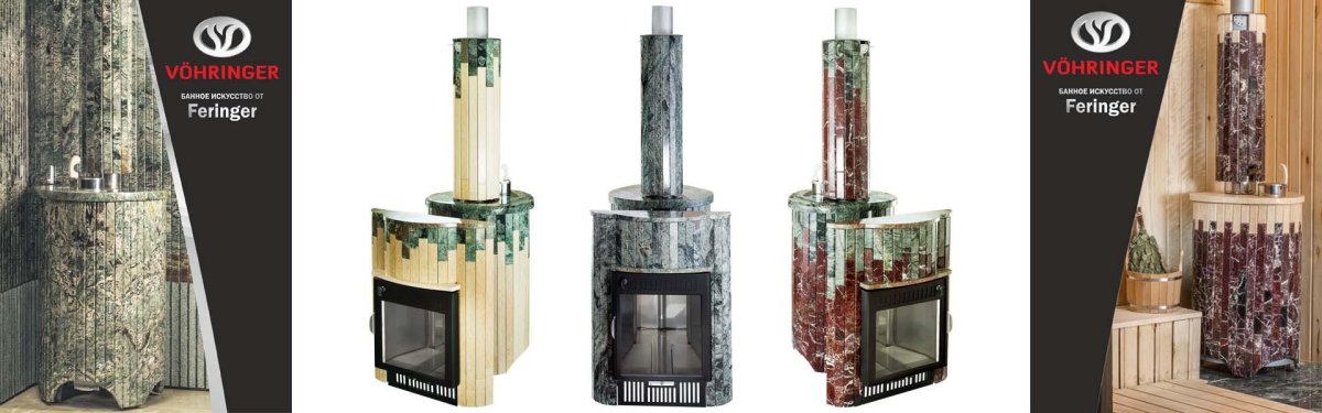Банная печь Ферингер