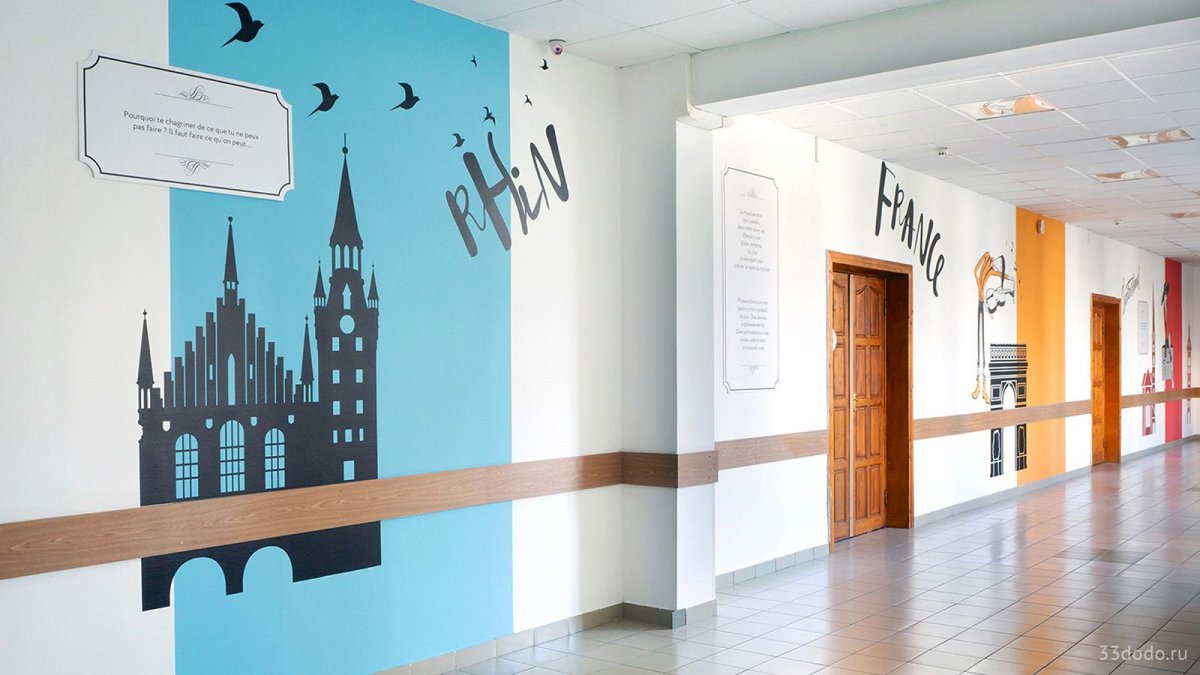 Школа имени Ромена Роллана