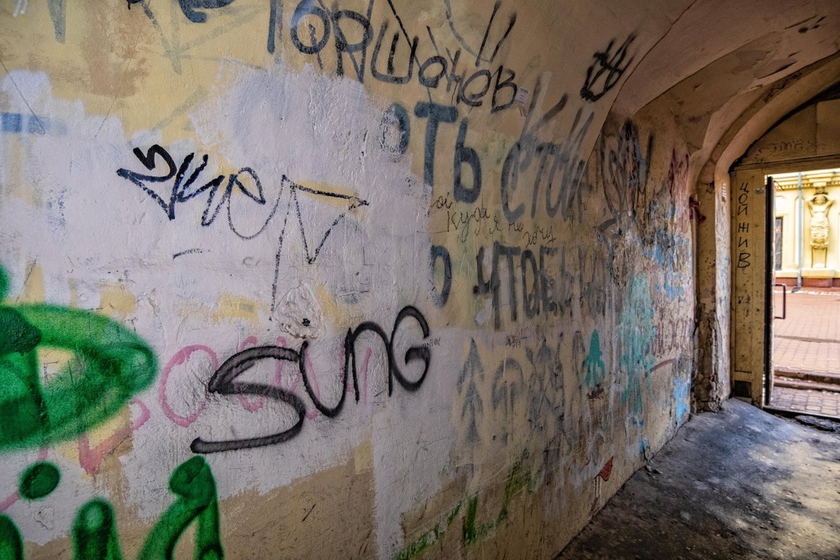 Исписанная стена