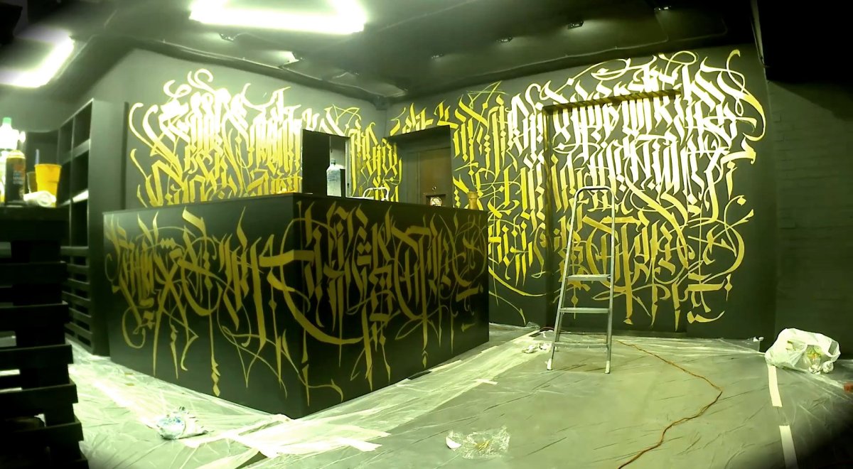 Покрас Лампас каллиграфия