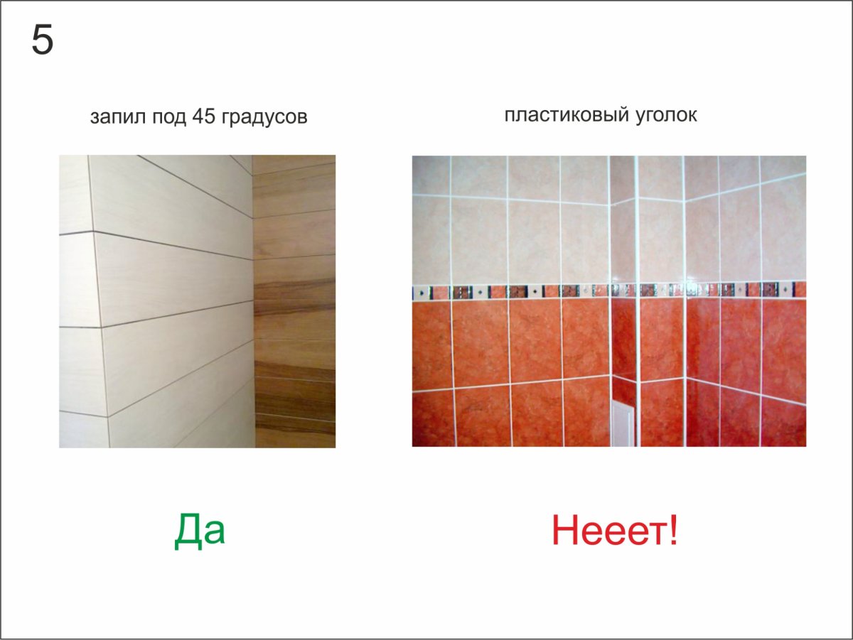 Шов между плитками в ванной на стене размер