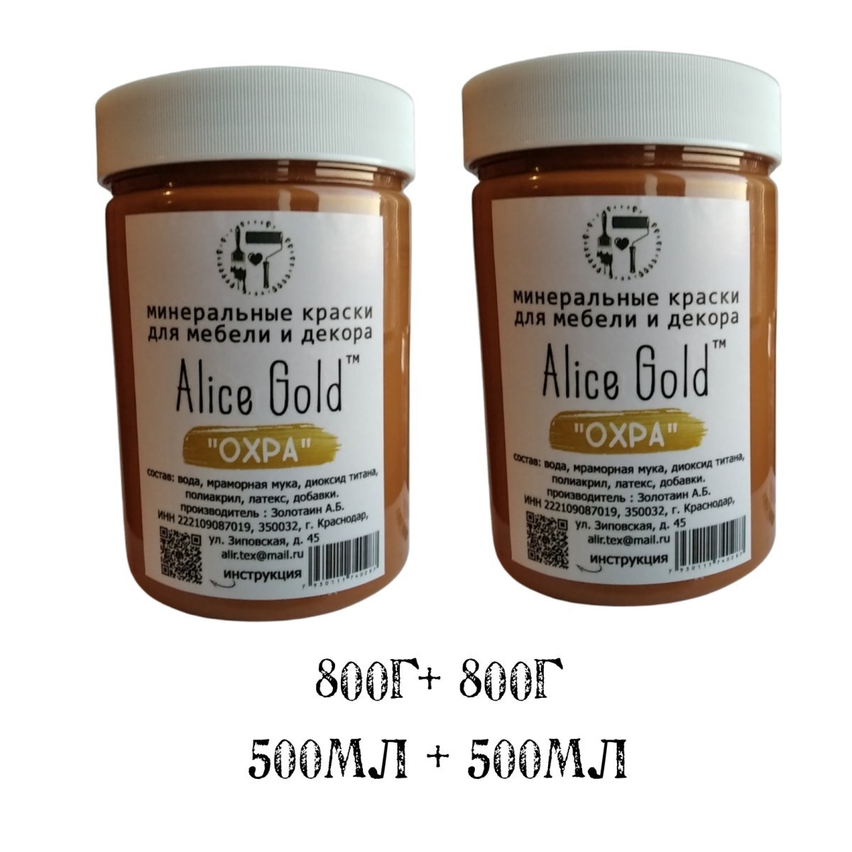 Краска Alice Gold