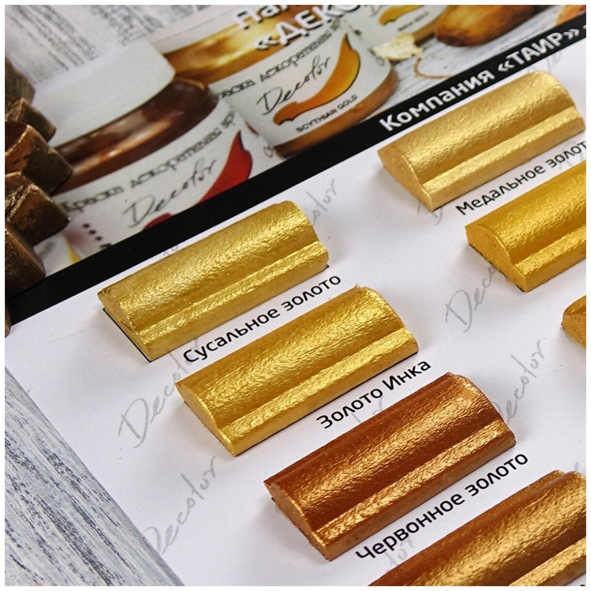 Краска акриловая декоративная Деколор Таир золото сусальное 50 мл