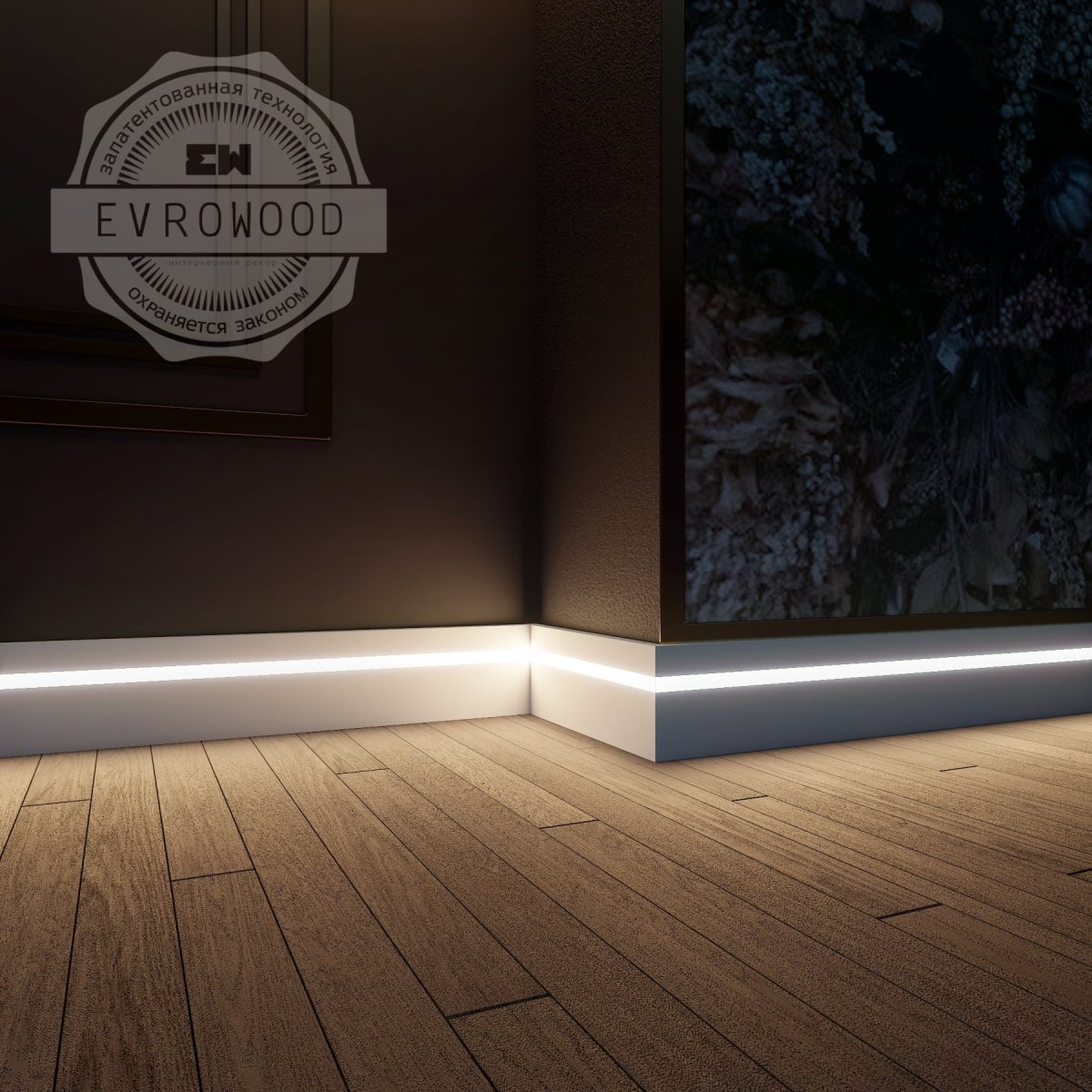 Евровуд плинтус PN 120 led
