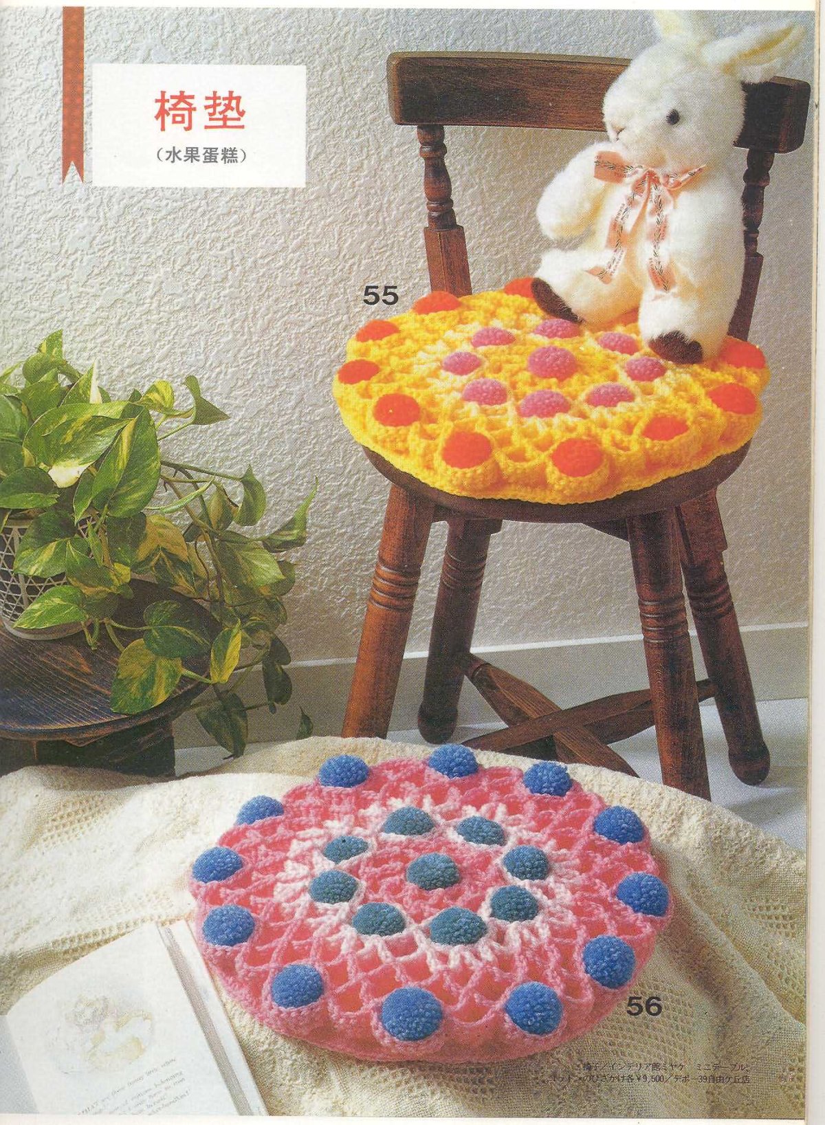 Сидушка на детский стульчик крючком