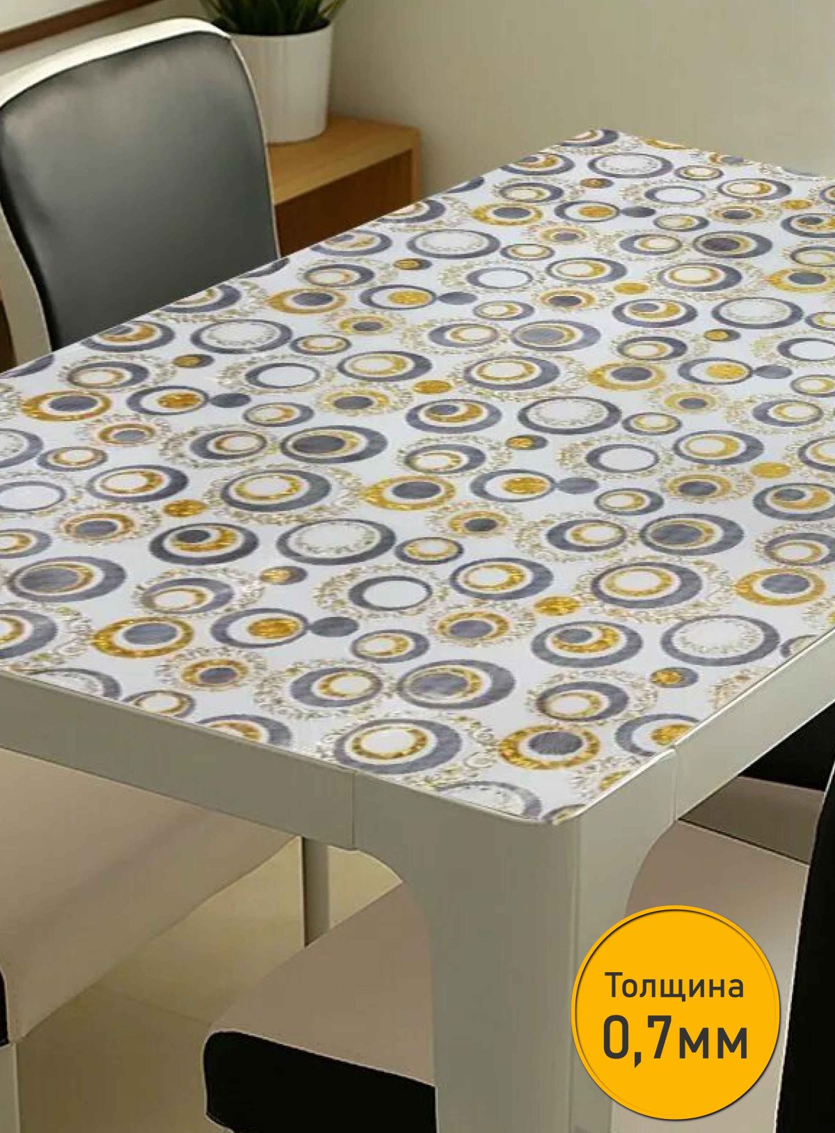 Клеенка на кухонный стол