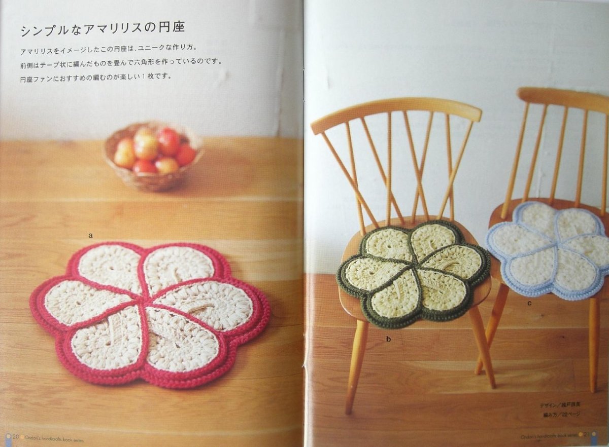Японское вязание крючком сидушка на стул