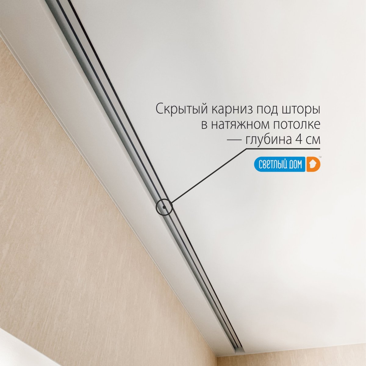 Крючки для скрытого карниза натяжного потолка