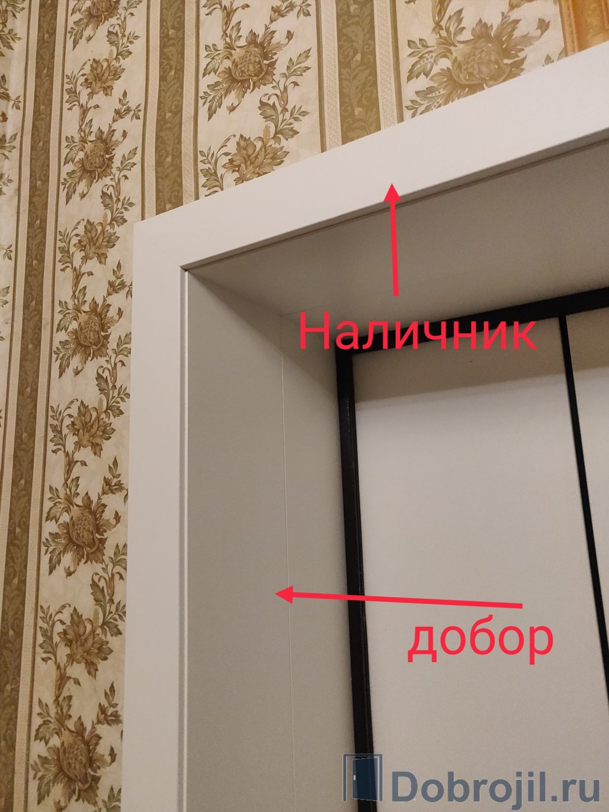 Доборы в проем входной двери