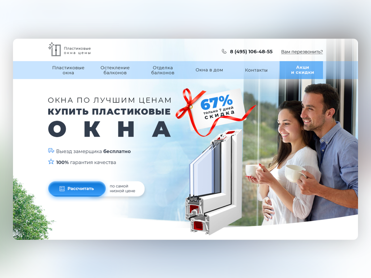 Информационное окно дизайн