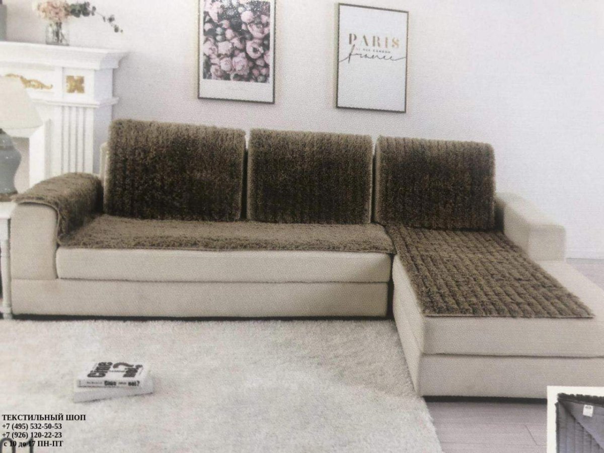 Дивандеки мех kingstar