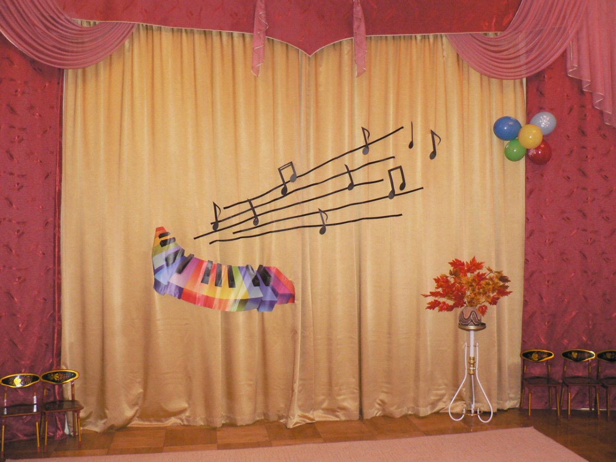 Украшение сцены