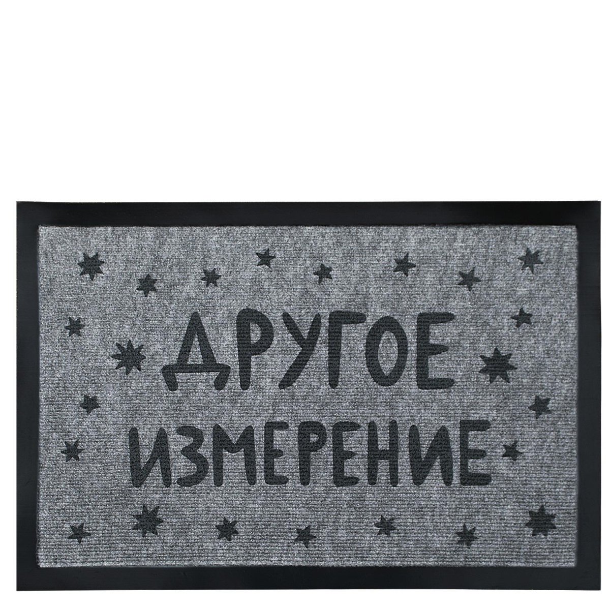 Придверный коврик с надписью