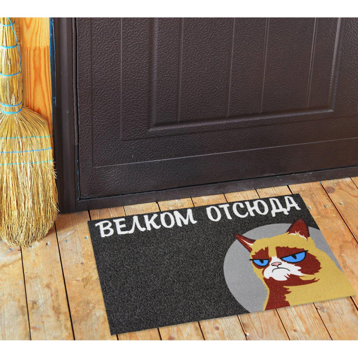 Прикольные входные коврики