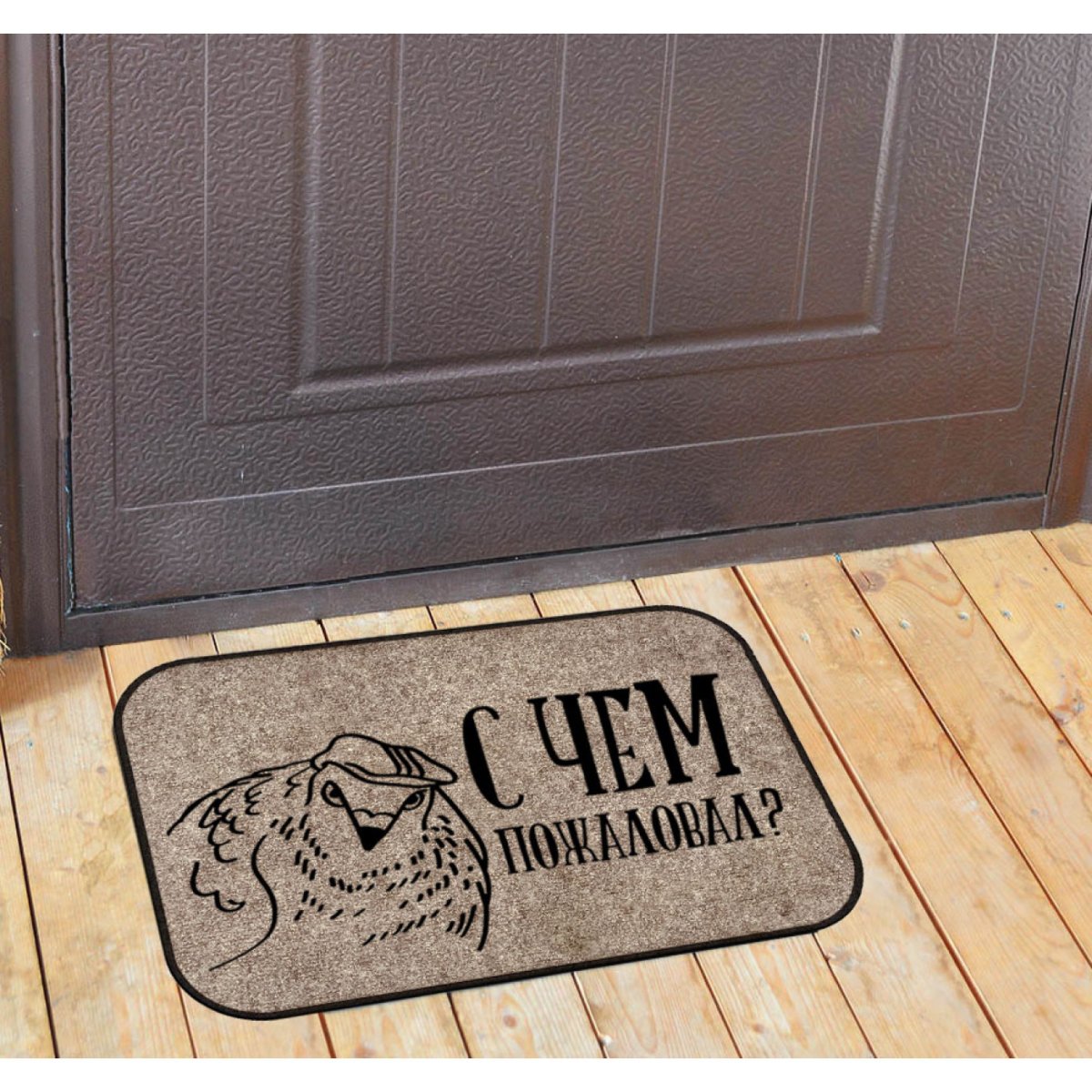 Придверные коврики ну здасьте