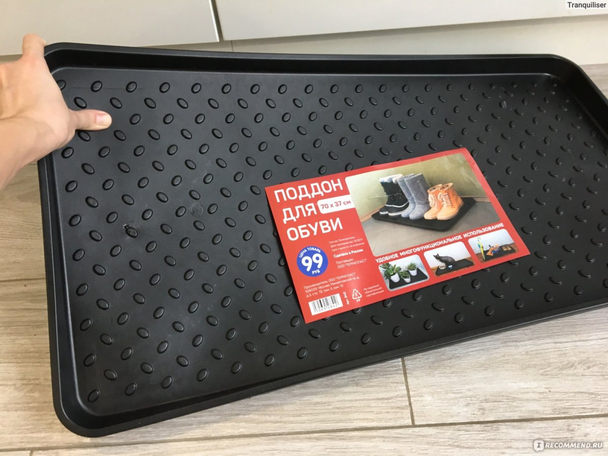 Лоток для обуви 300х280х15