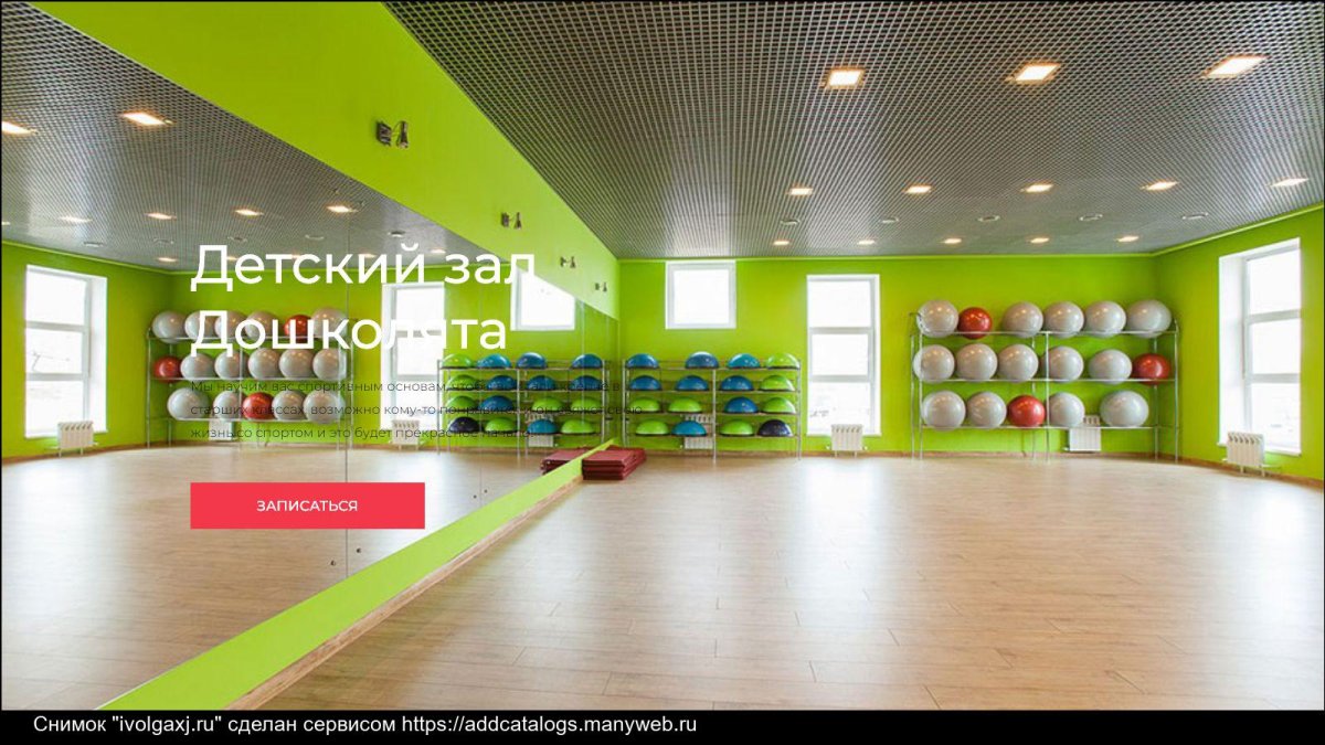 Современный спортивный зал