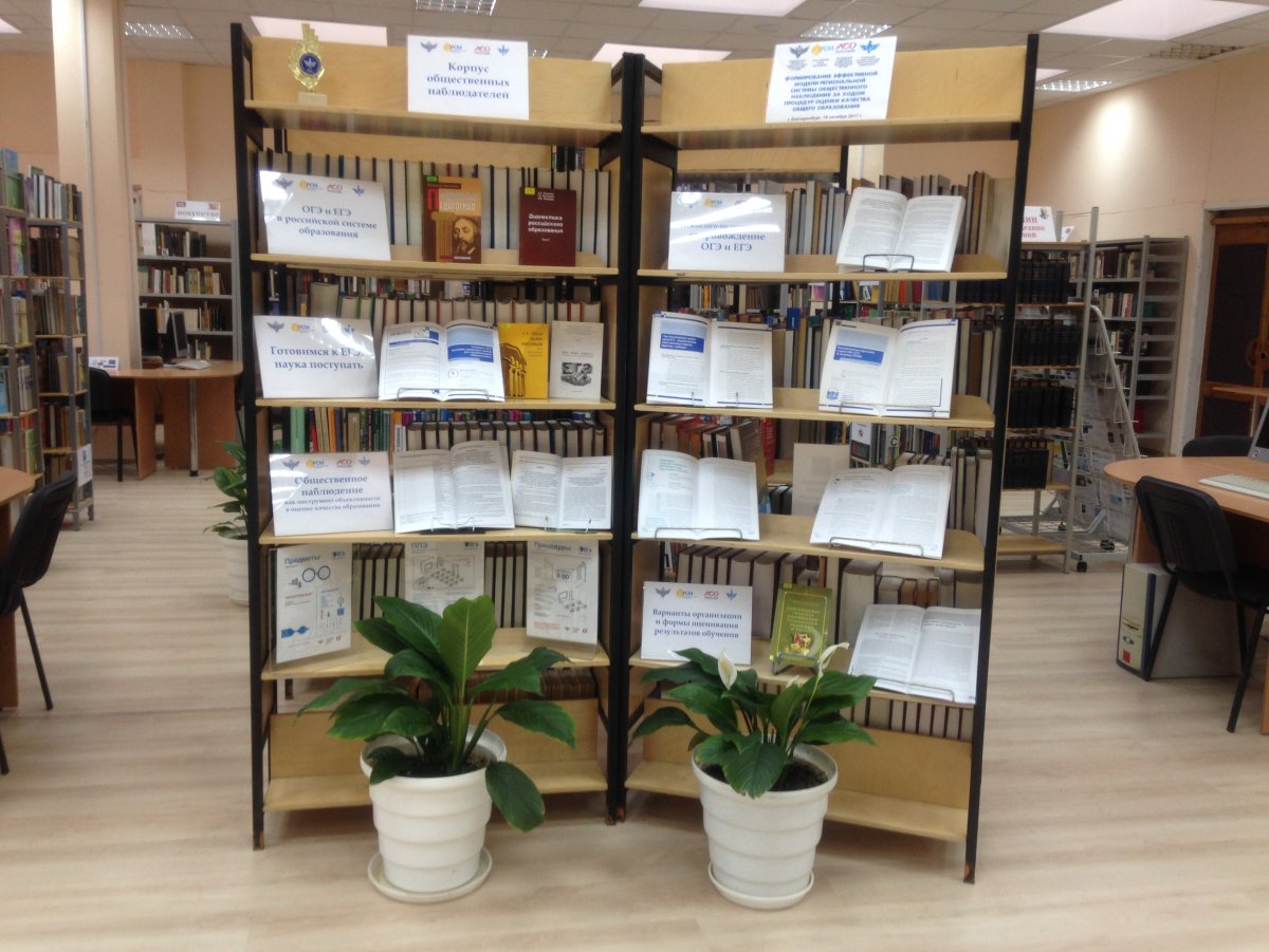 Библиотека Северск читальный зал