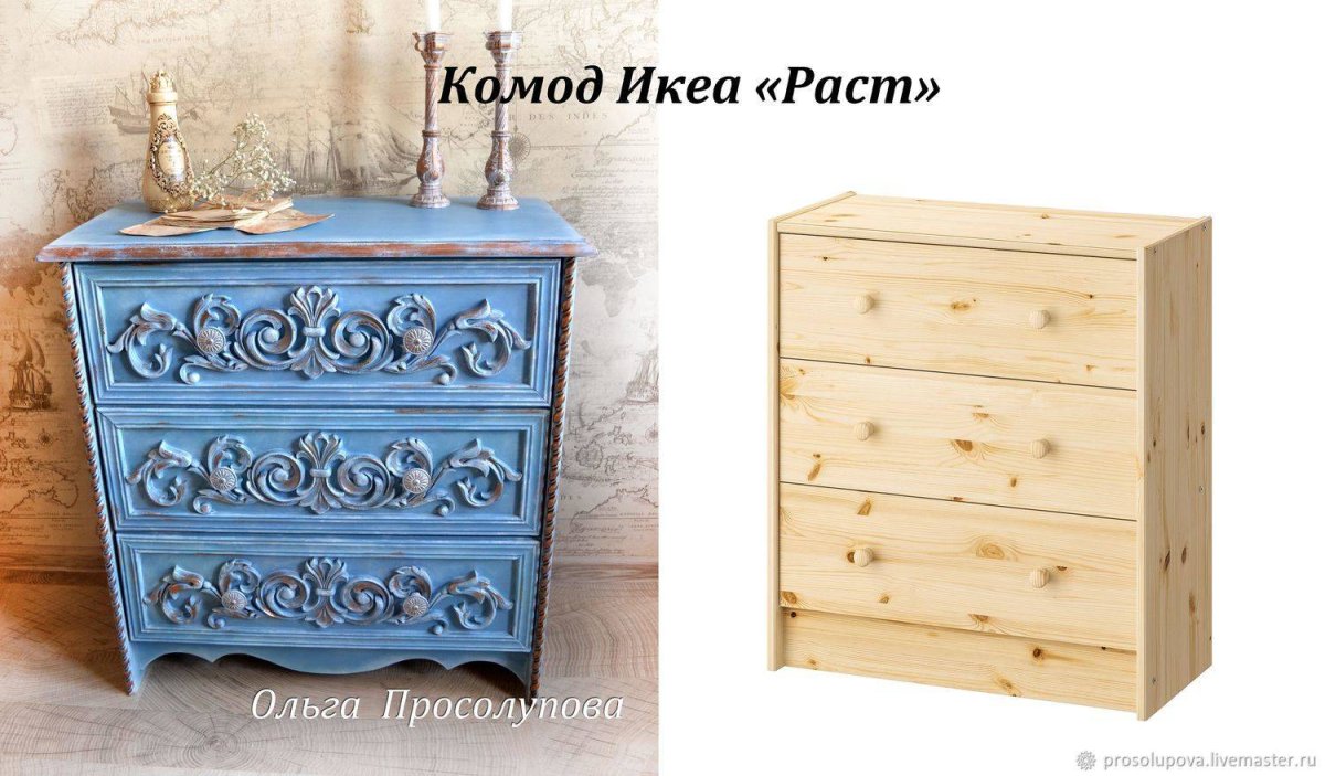 Икеа деревянный комод раст