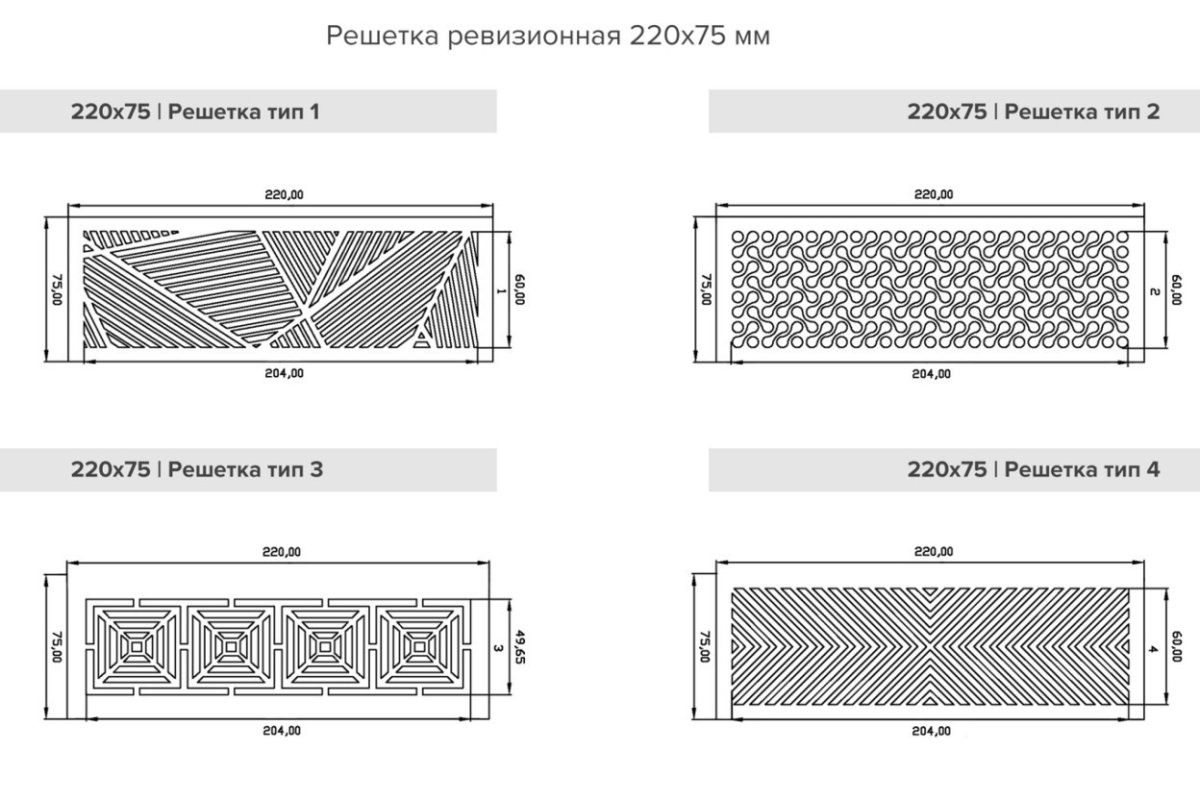 Вент решетка магнитная прямоугольная для натяжного 204*60