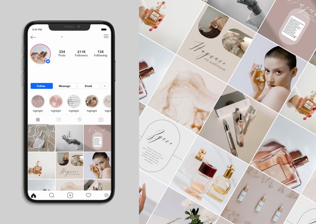 Правильное оформление странички в инстаграмме духи