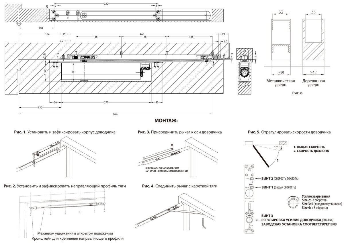 DL 700 доводчик чертеж