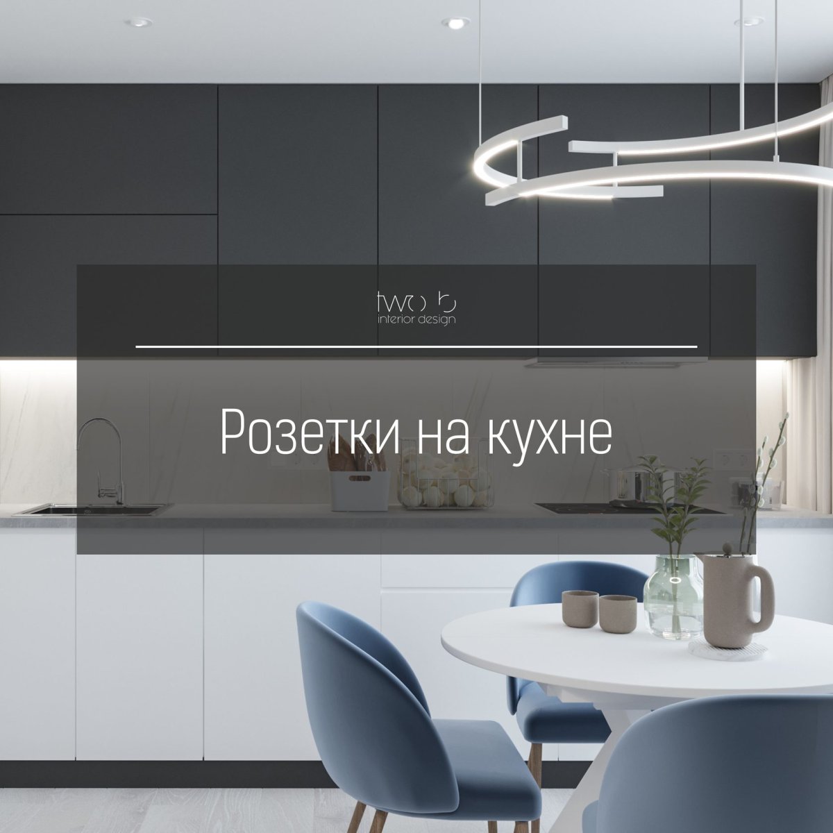 Розетки на кухне дизайн