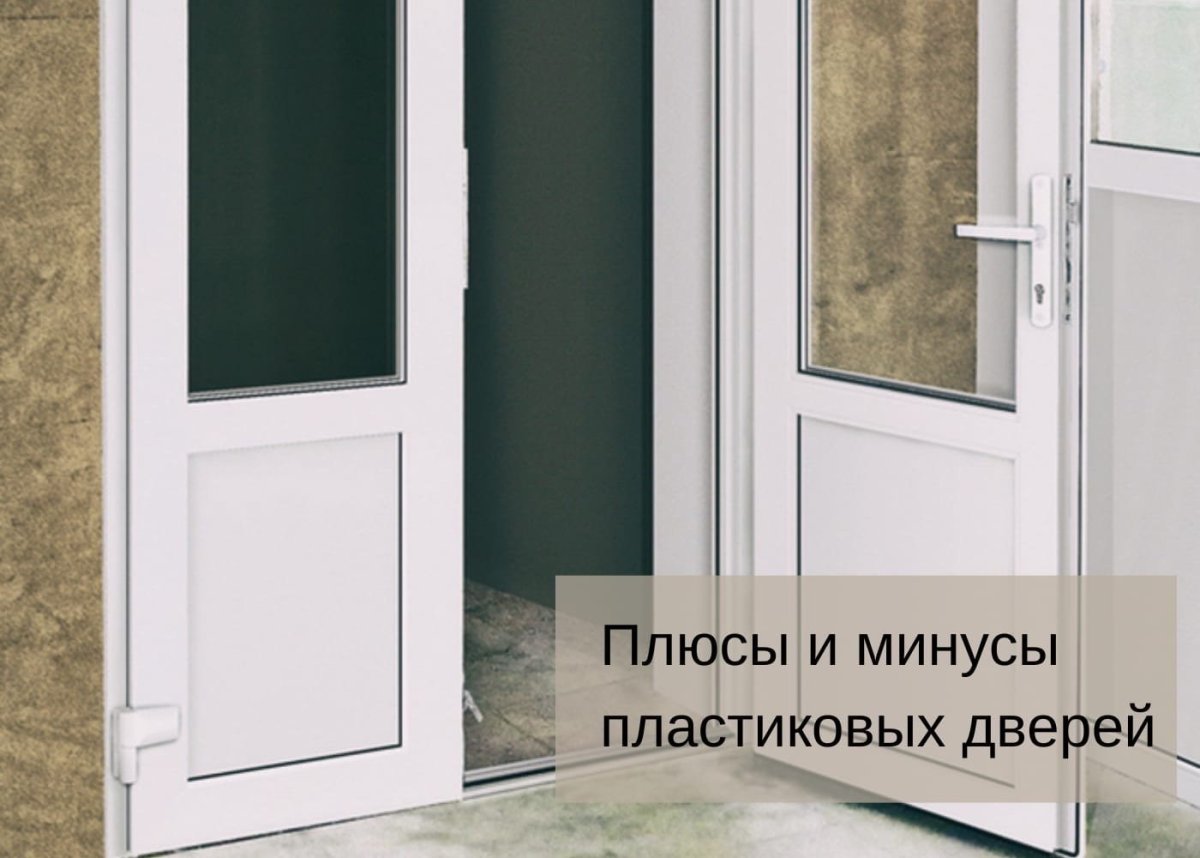 Входная ПВХ дверь Rehau