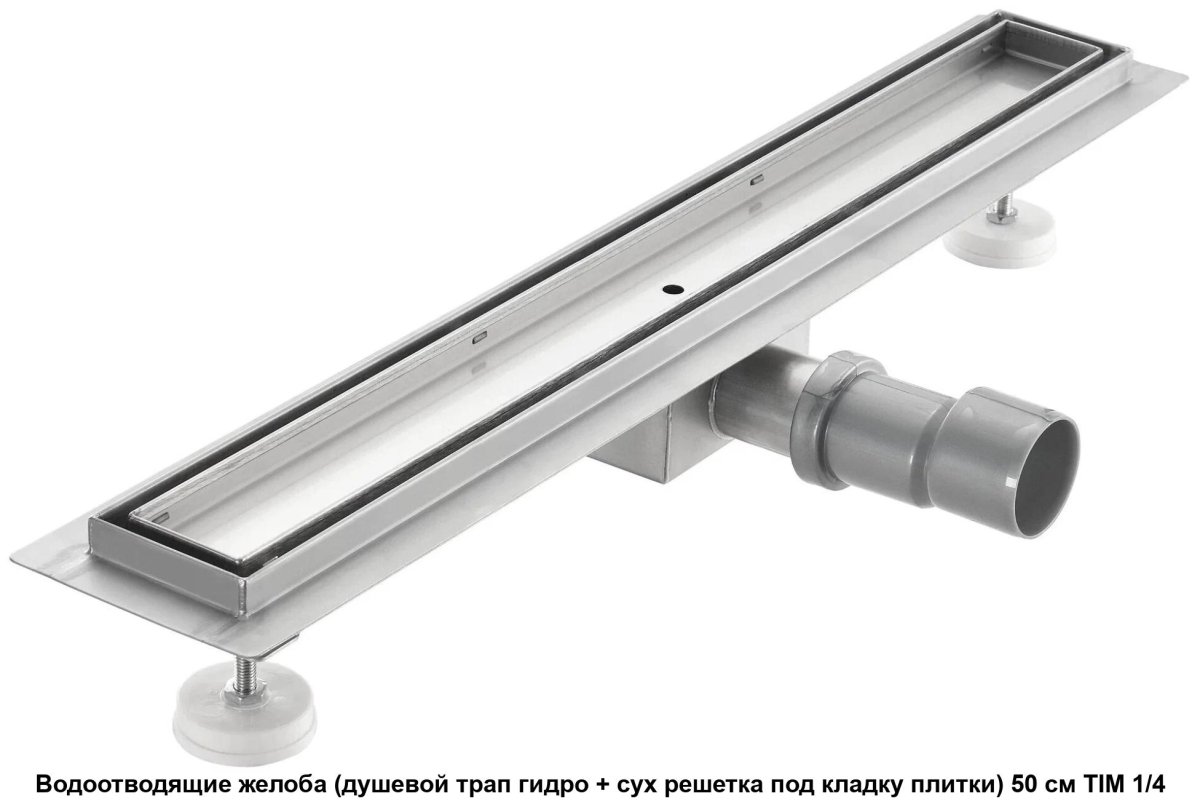 Трап для душа tim bad457002