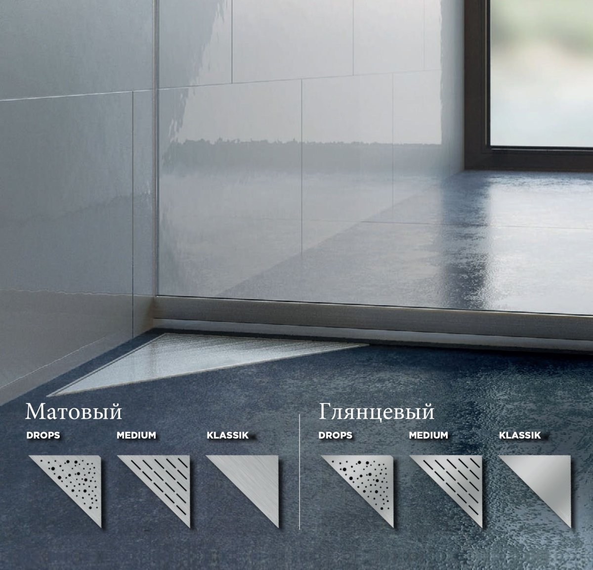 Миано трап душевой