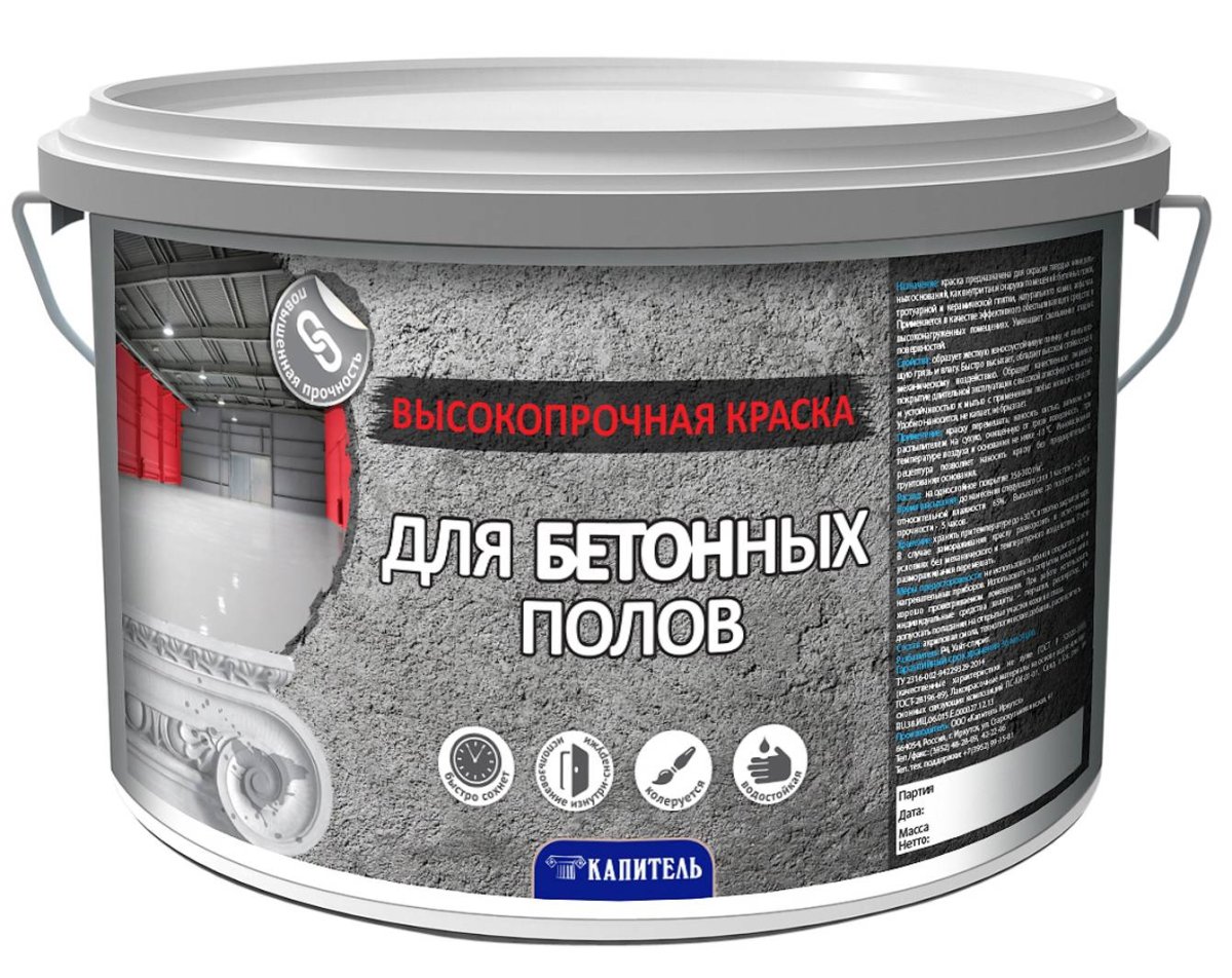 Краска по бетону уличная износостойкая