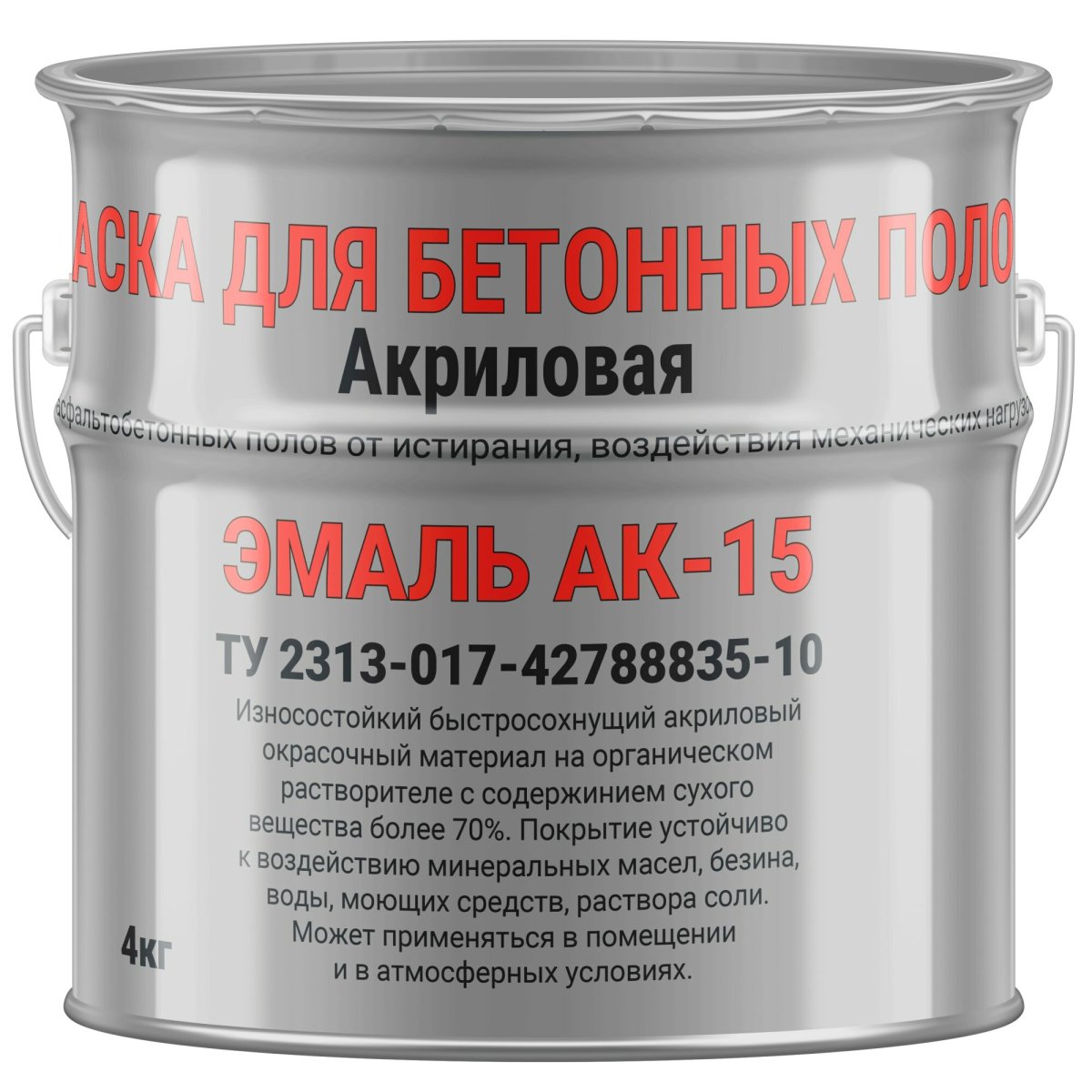 Полуматовая краска для бетонного пола