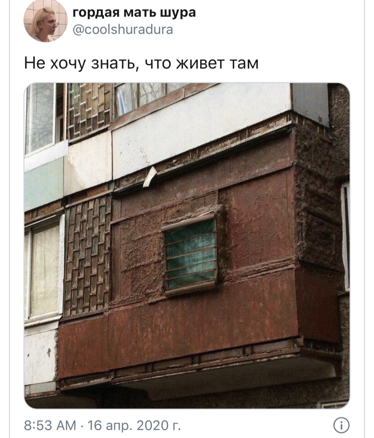 Странные балконы