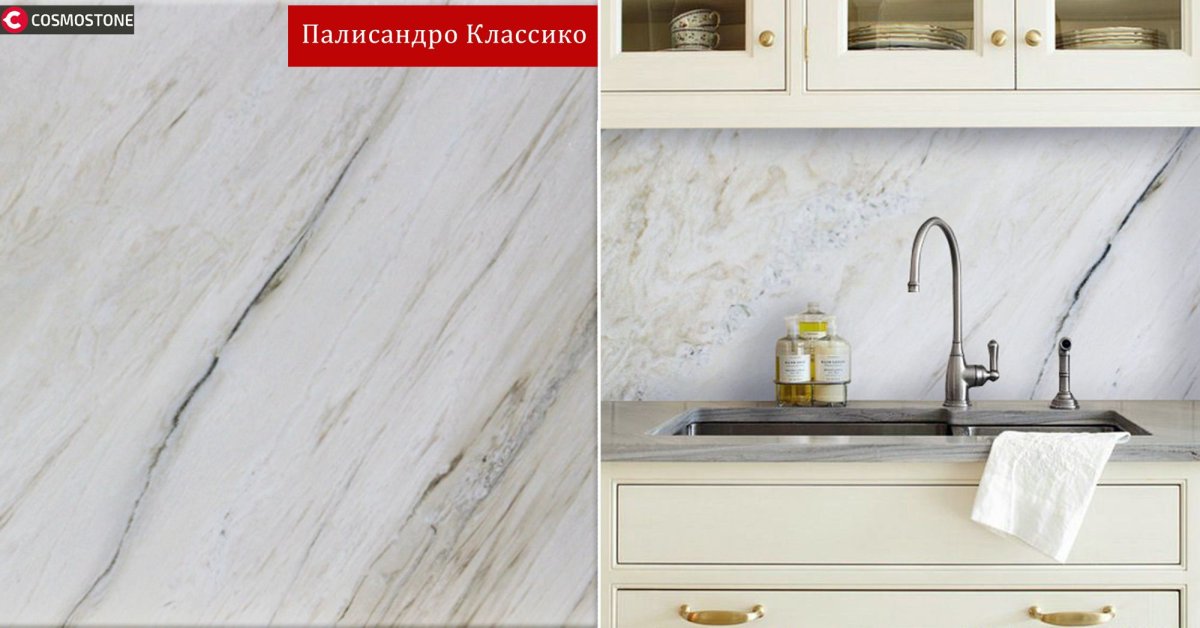 Palissandro Classico мрамор