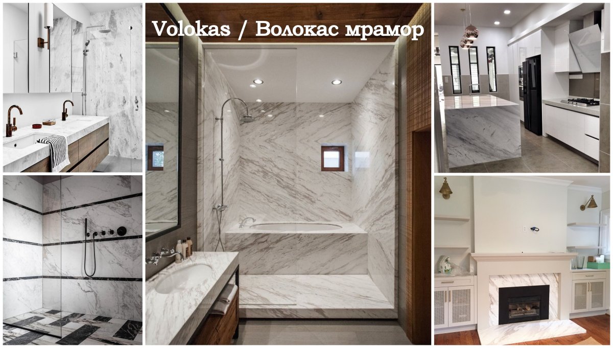 Мрамор Volakas Extra