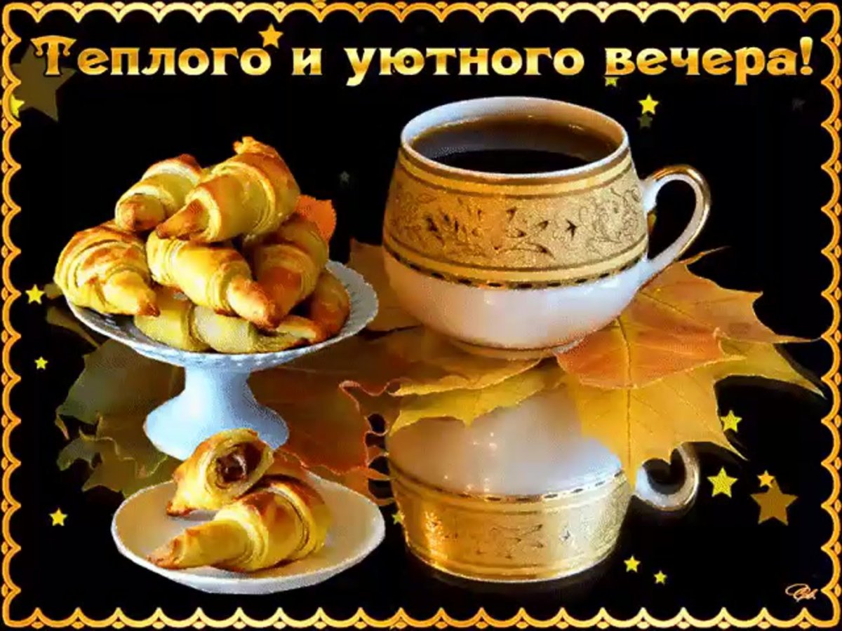 Доброго кютного весеоп