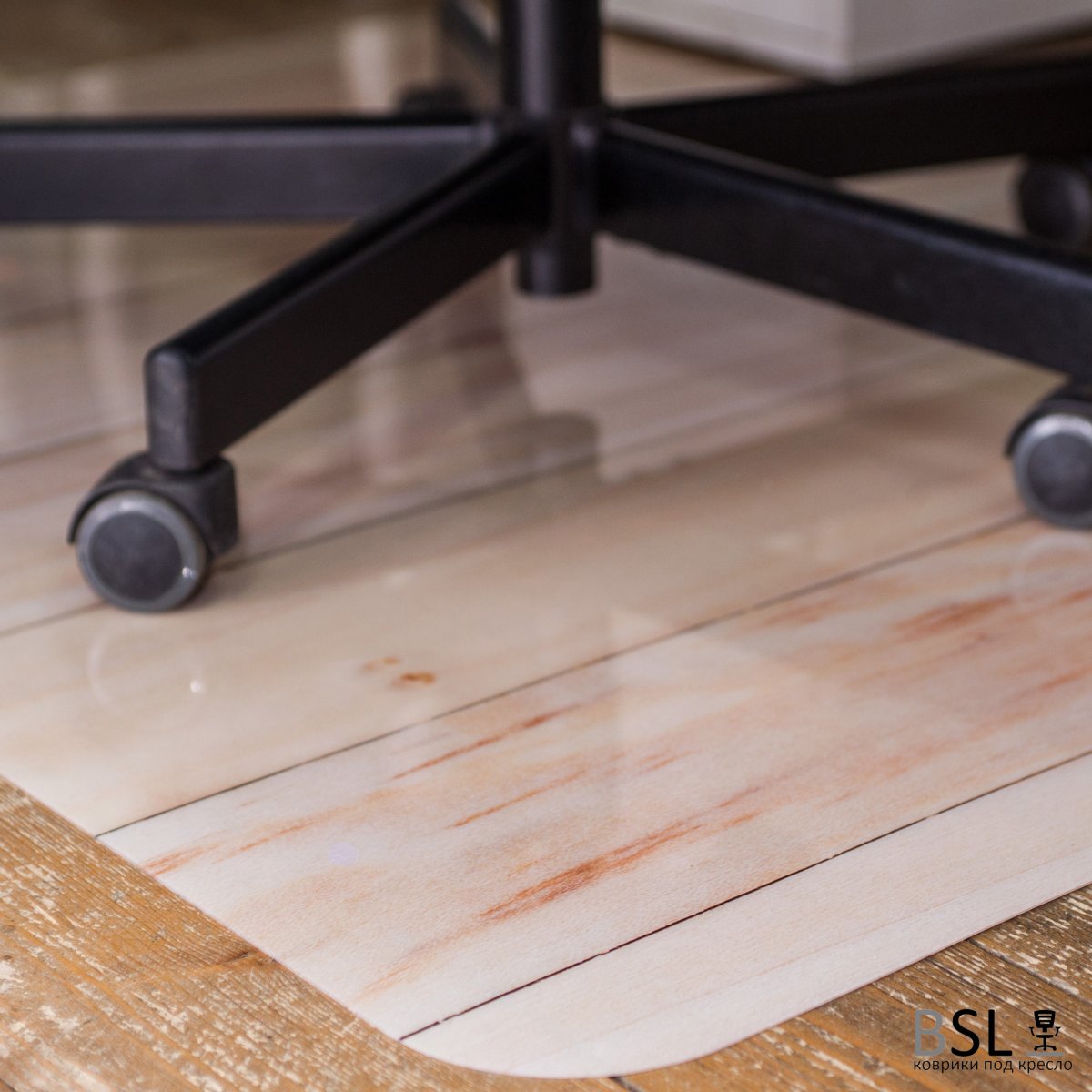 Коврик под стул на колесиках