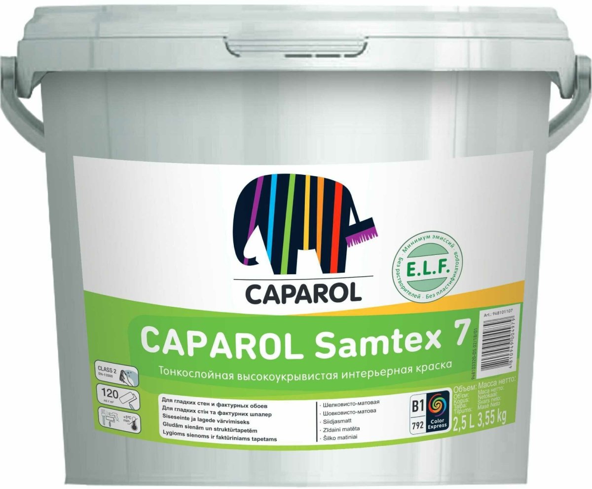 Caparol Amphibolin, 5л, база 1