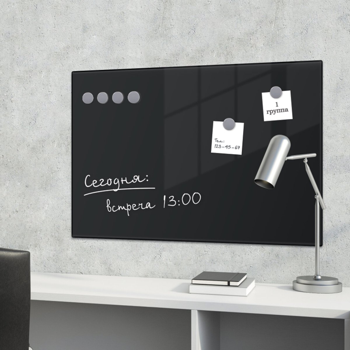 Стеклянная доска для маркера