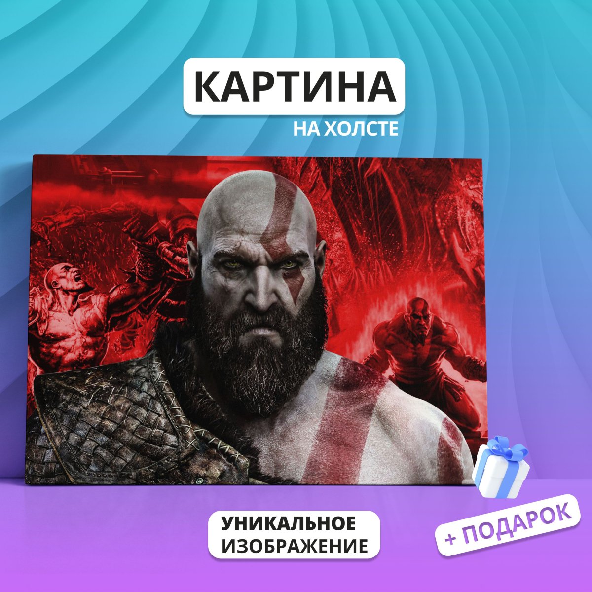 Сколько весит Кратос