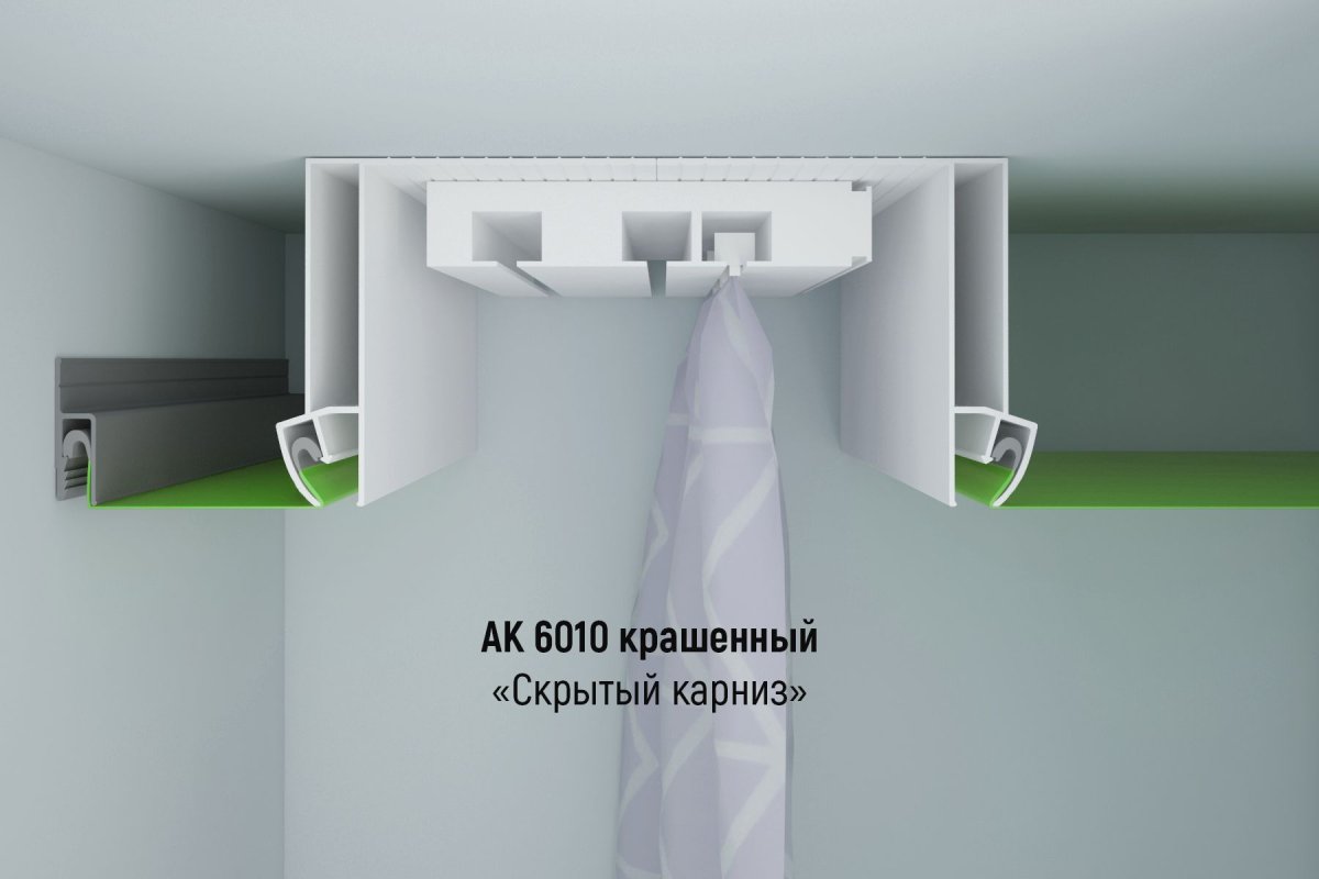 Профиль карниз гардина для натяжных потолков