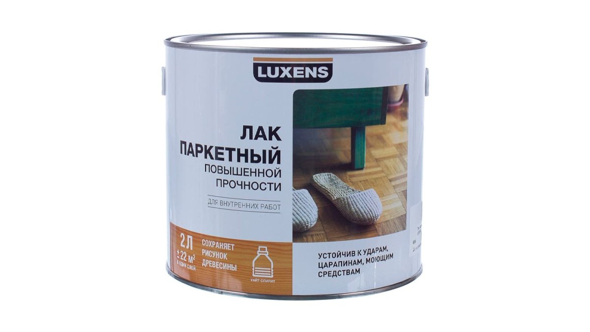Luxens лак для паркета